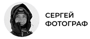 Картинка Сергей Гарифуллин