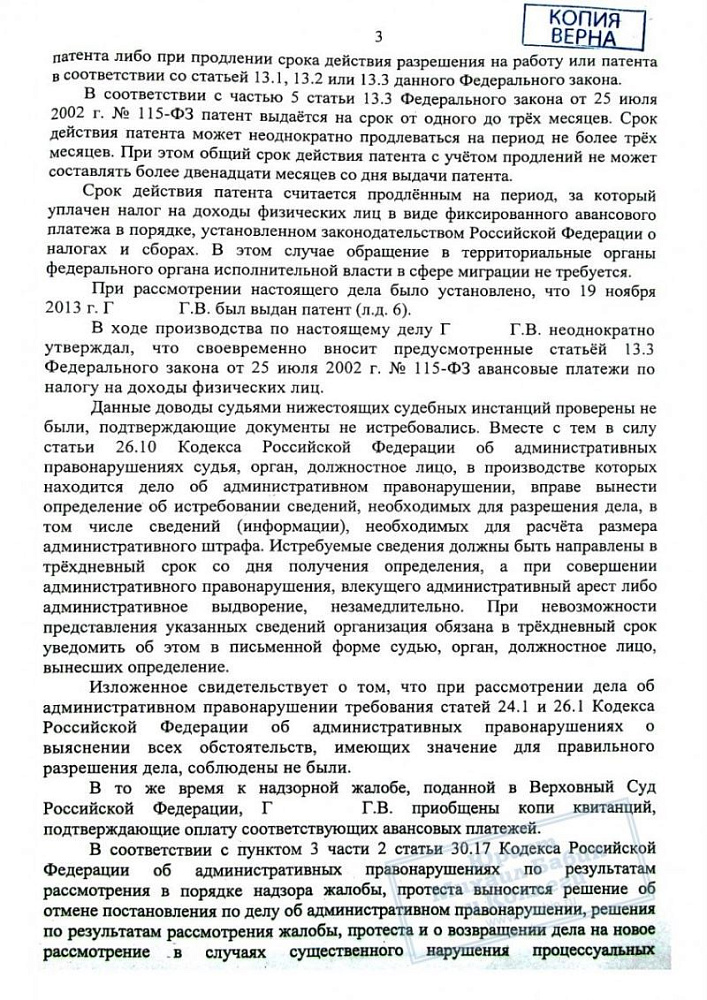 Верховным Судом отменено решение о выдворении из РФ гражданина Армении